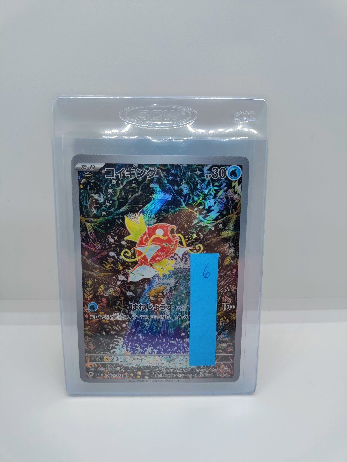 Pokemon Japanese Magikarp 080/073 Mint to Pristine Mint