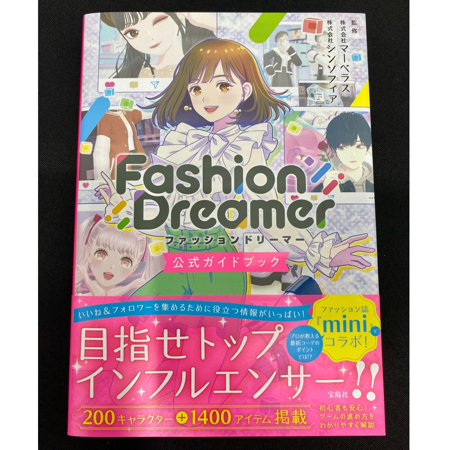 Fashion Dreamer (ファッションドリーマー) Japanese Official Guidebook, US Shipper