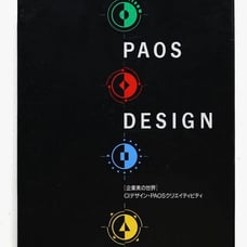PAOS Design: The World of Corporate Beauty