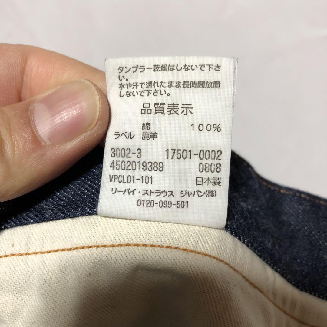 LEVI'S VINTAGE CLOTHING 1917 501XX Denim