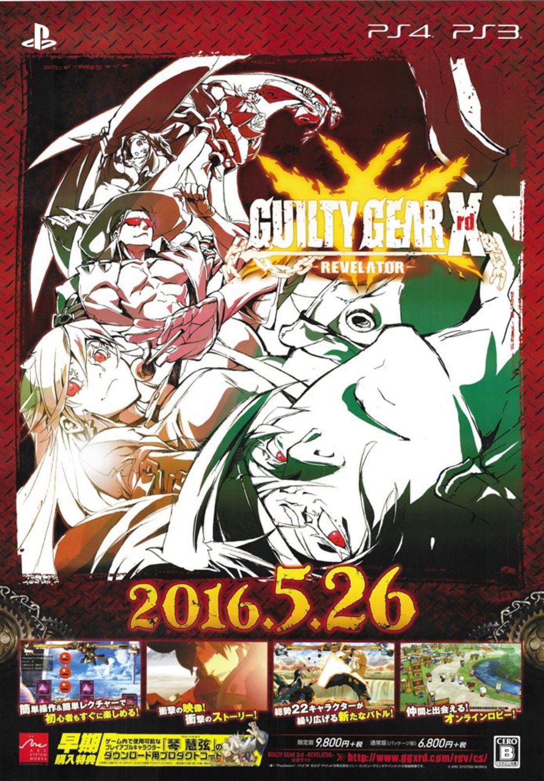 Guilty Gear Xrd Revelator B2 size arcade poster