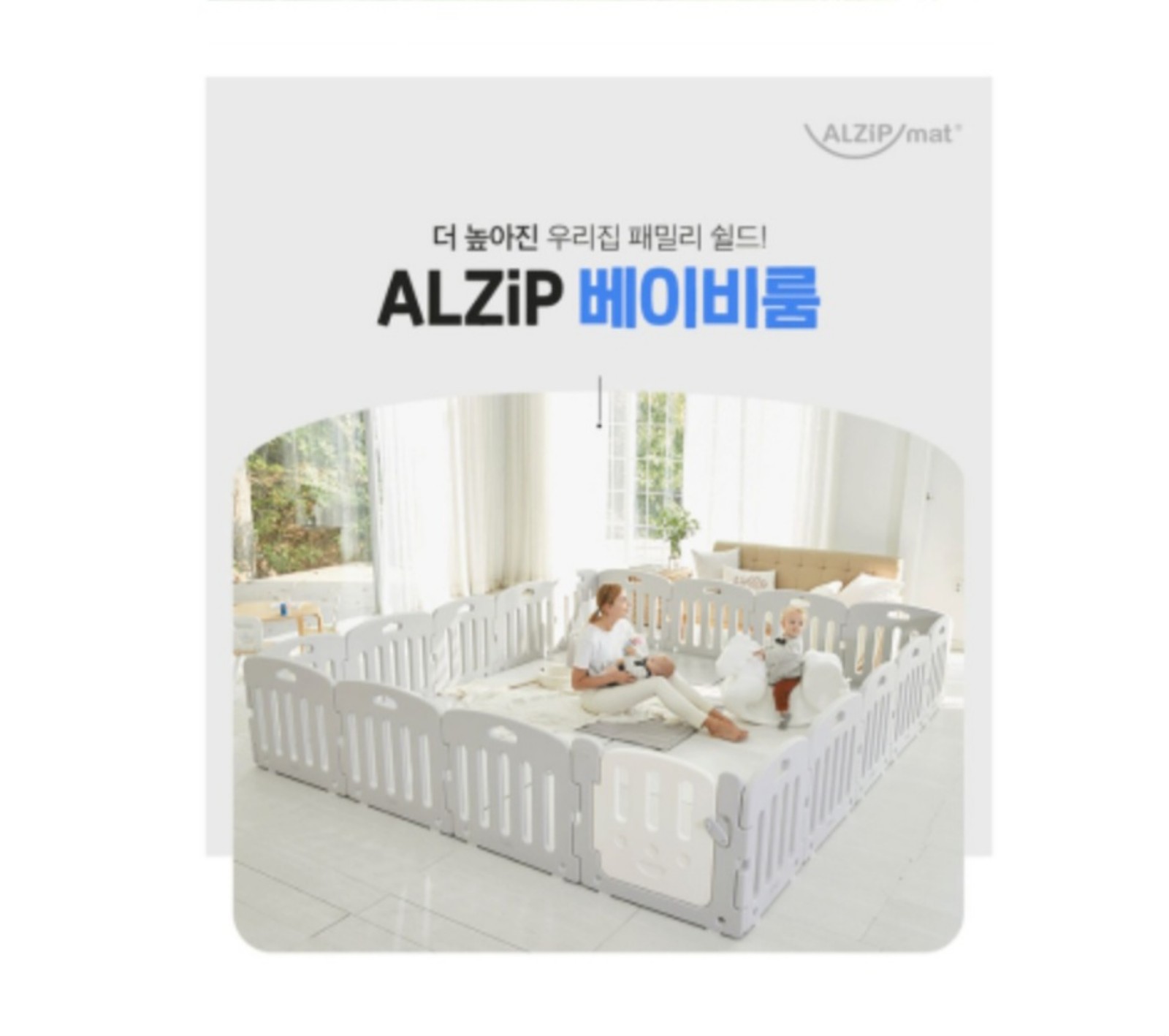 Alzip Playpen Kids- USED