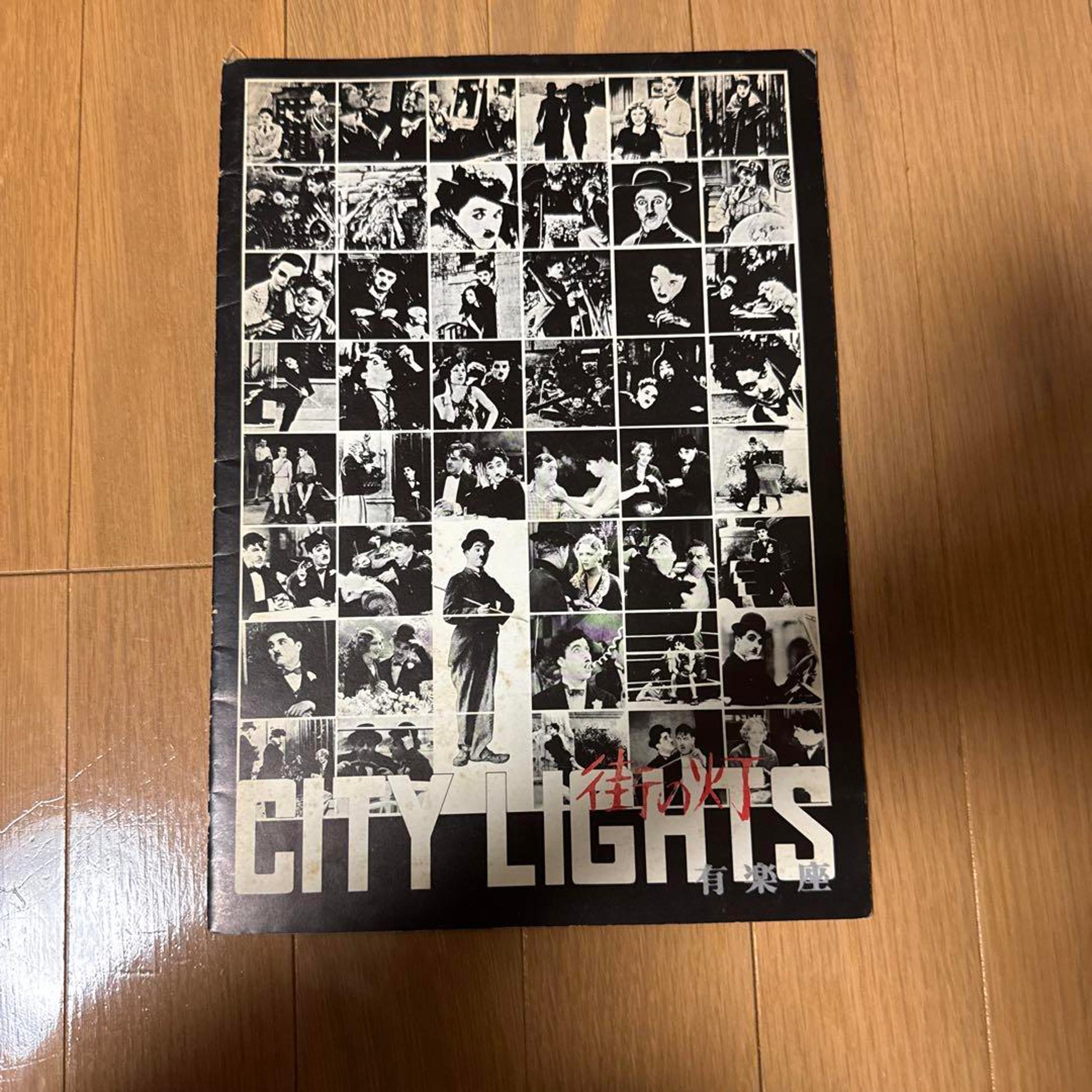 Charlie Chaplin Film: City Lights, Pamphlet, Yurakuza