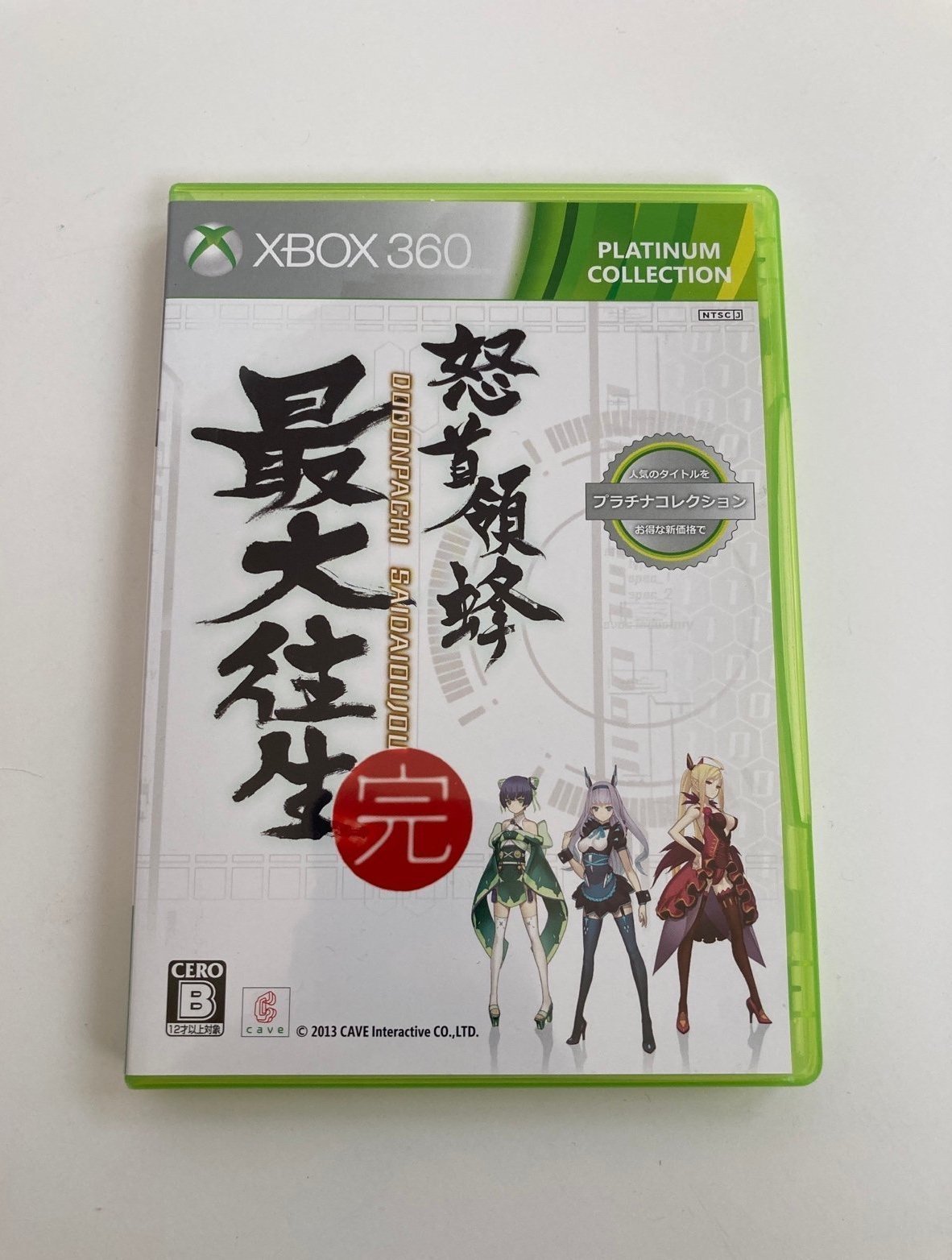Dodonpachi Saidaioujou Platinum Collection CIB Xbox 360 Shmup Japan Import 2013