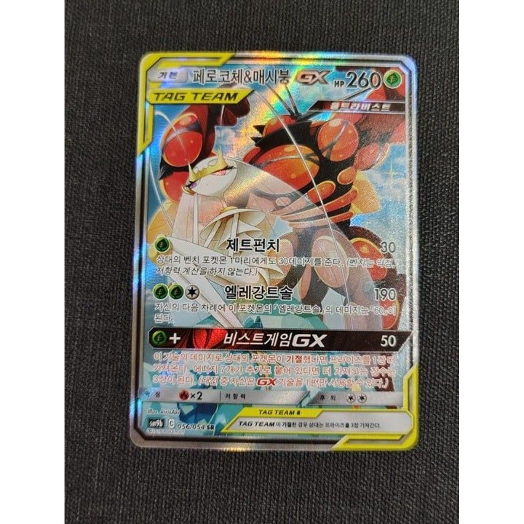 Pokemon Pheromosa & Buzzwole GX Alternate Art Korean 056/054