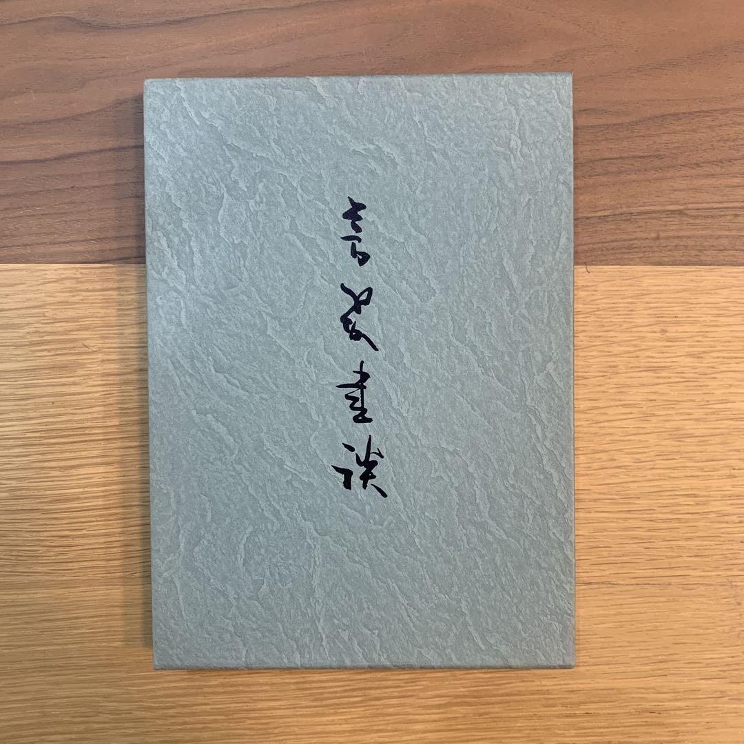 Fragrant Jade Literary Discussions