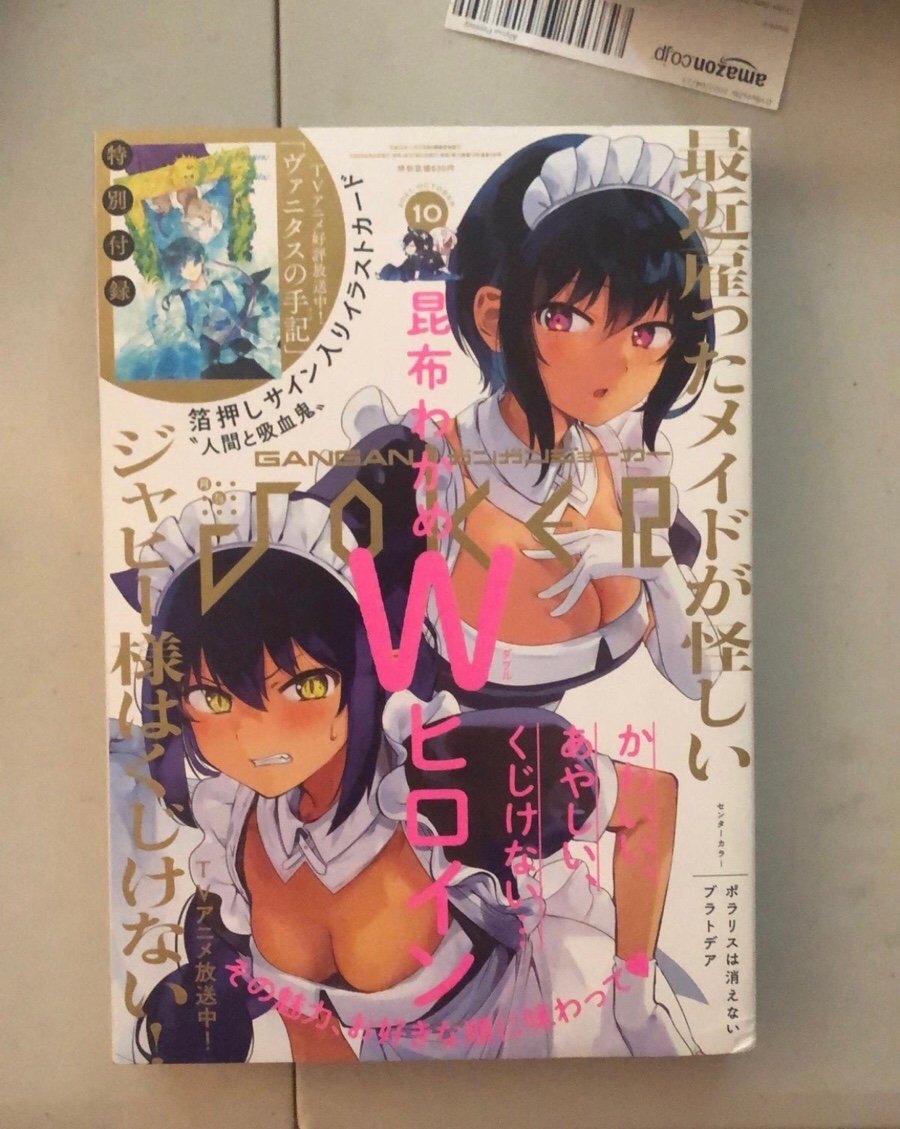 Gangan Joker October 2021