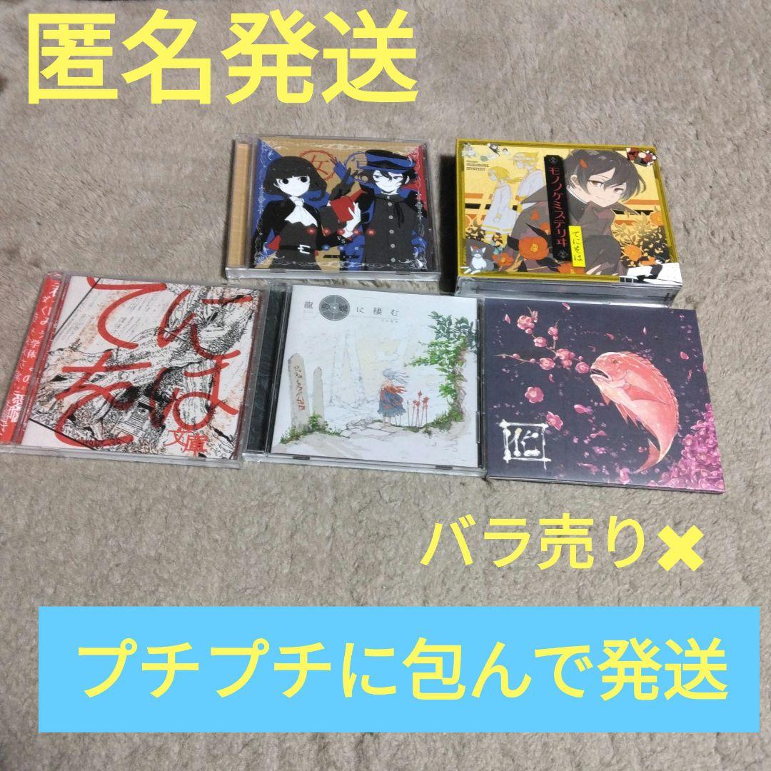 Vocaloid CD Hatsune Miku Teniha Female Student Detective Meitantei Lot Sale Decoy