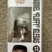 Funko Pop! Camp Fundays 2023 Gabriel Fluffy Iglesias METALLIC 300 PCS RARE
