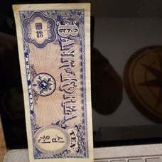 1953 south Korea 10 won