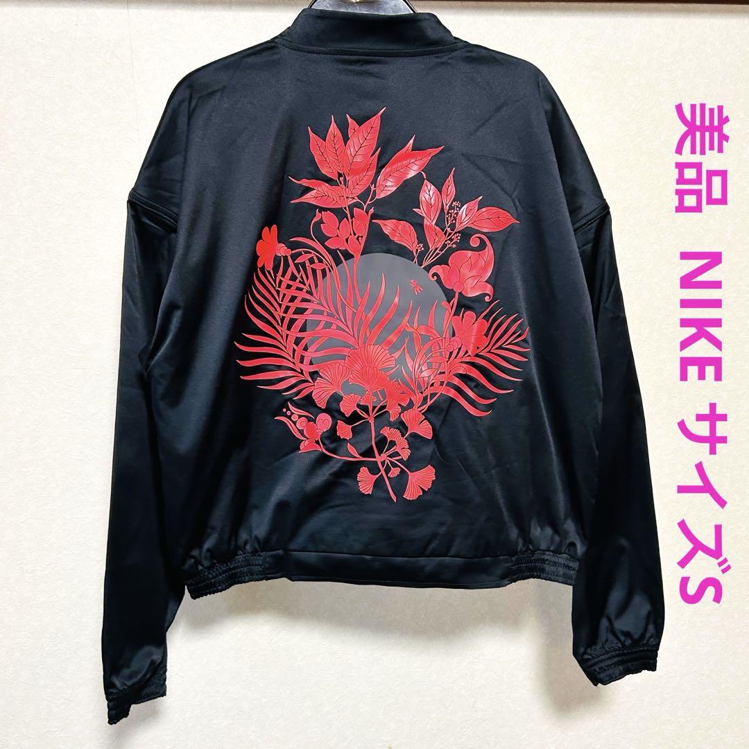 Excellent Condition Nike Reversible Zip-Up Bomber Jacket S Black Jumper Sold Out