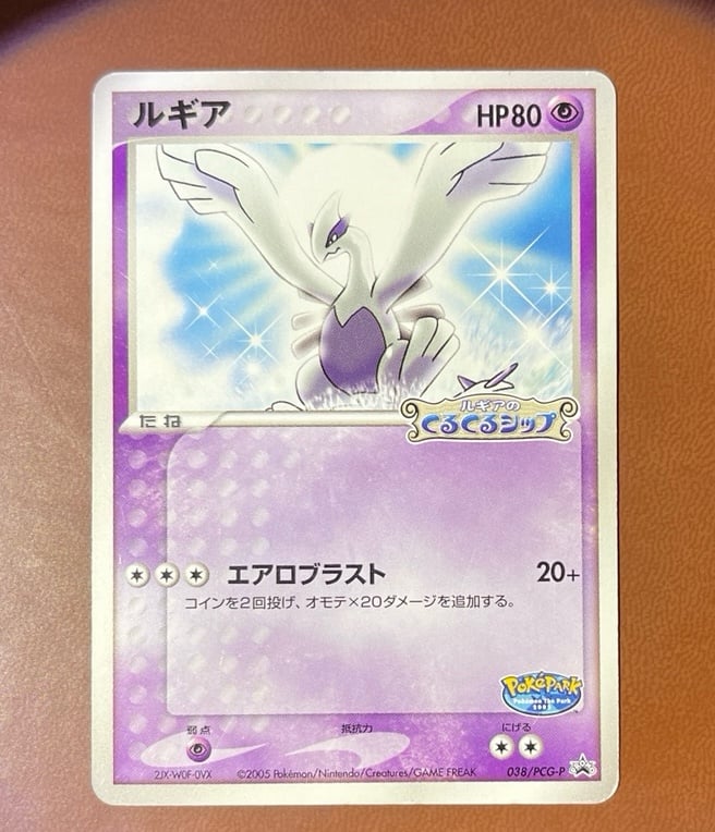 Pokemon Lugia Poke Park Promo 2005 Japanese ＃491 & Meiji Promo #141