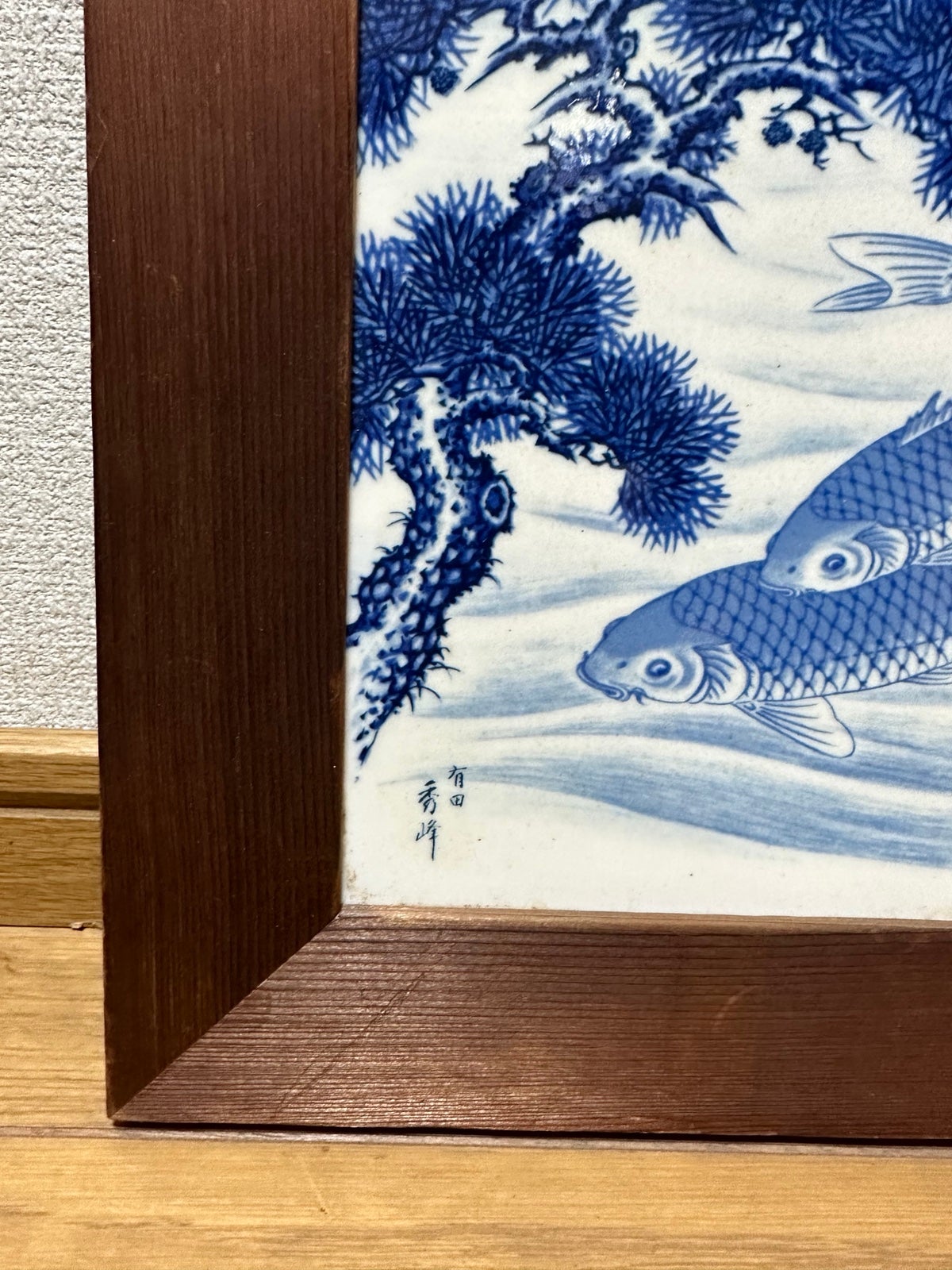 有田焼　秀峰　陶板 Ceramic board painting Arita ware Syuho 有田焼 秀峰 陶額 鯉