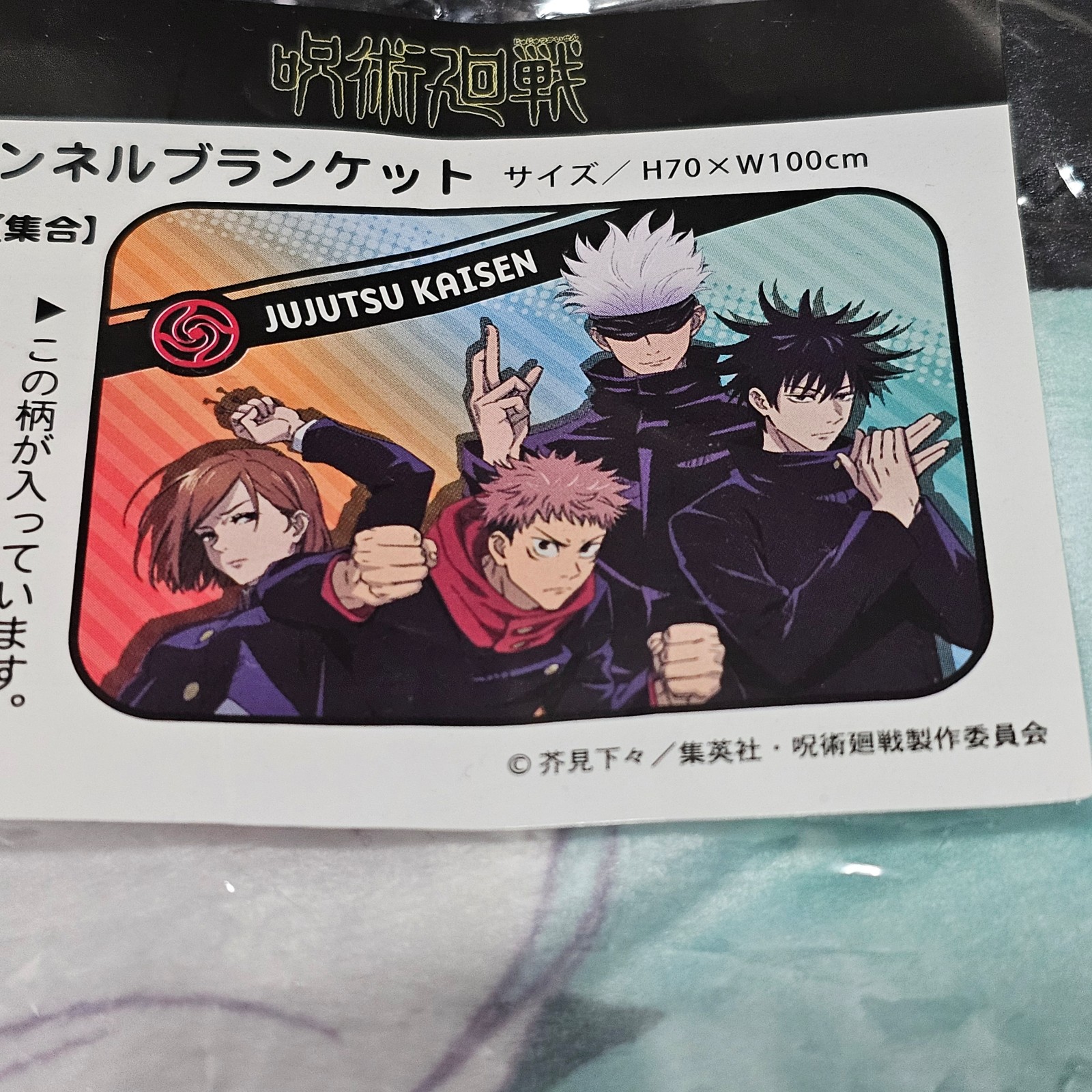 Jujutsu Kaisen Characters Blanket Gojo Yuki Nobara Megumi