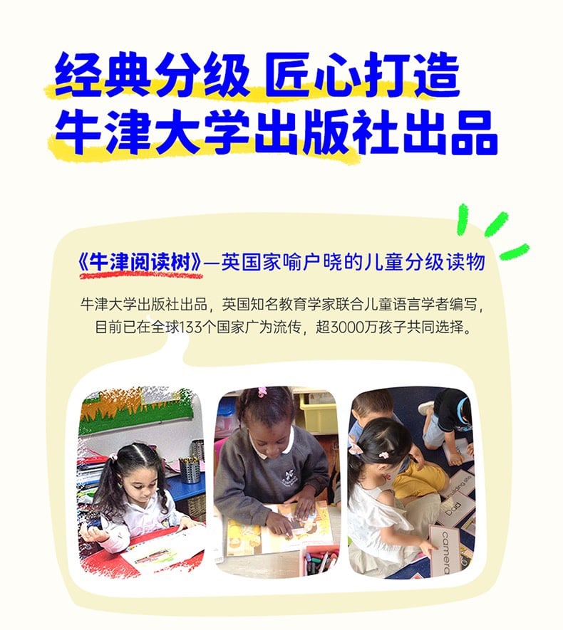 牛津树 OXFORD Reading Tree1-6level 全56冊 牛津树 OXFORD Reading Tree1-6level 全56冊 本