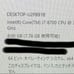 Fujitsu ESPRIMO D588/TX