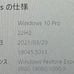 Fujitsu ESPRIMO D588/TX
