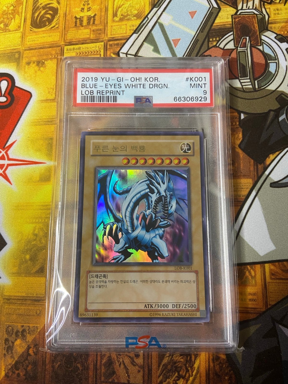 Yu-Gi-Oh! BLUE EYES Mystery Lot Graded GUARANTEED !! ( Read Description)