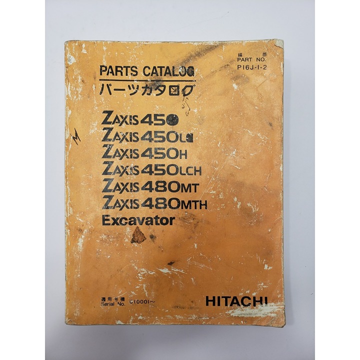 Hitachi Excavator Zaxis 450 450LC 450H 450LCH 480MT 480MTH Parts Catalog P16J-1