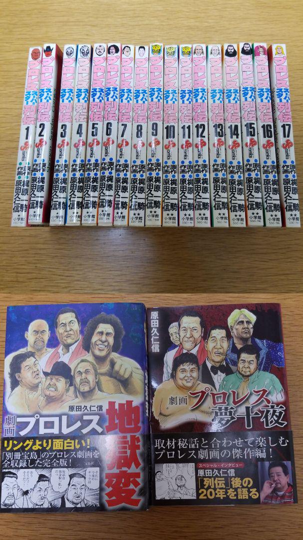 【Pro Wrestling Superstar Legends Complete Set】 Pro Wrestling, Many First Editions