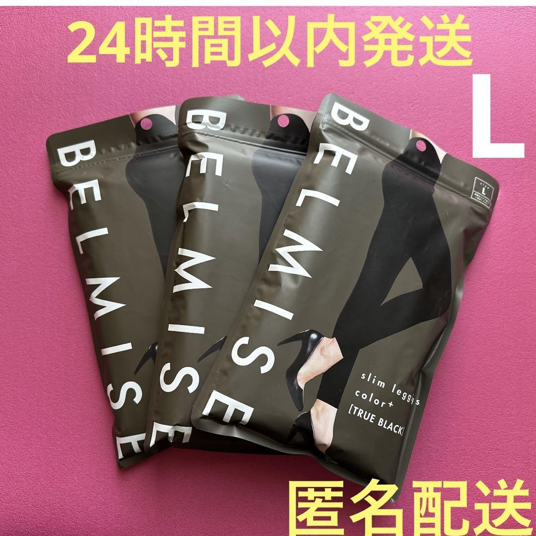 BELMISE Slim Leggings Color Plus, Size L, 3 Pack, Authentic BELMISE, Compression ⓬