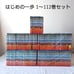 Hajime no Ippo Volumes 1-112, Manga