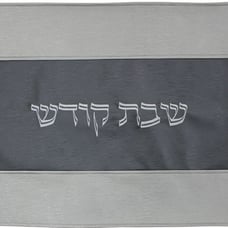New Modern Challah Cover Judaica