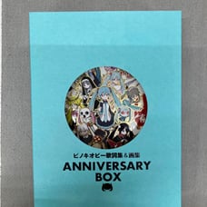 GA1 169 PinocchioP Lyrics Collection & Art Book ANNIVERSARY BOX