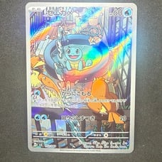 Pokemon Japanese Squirtle AR