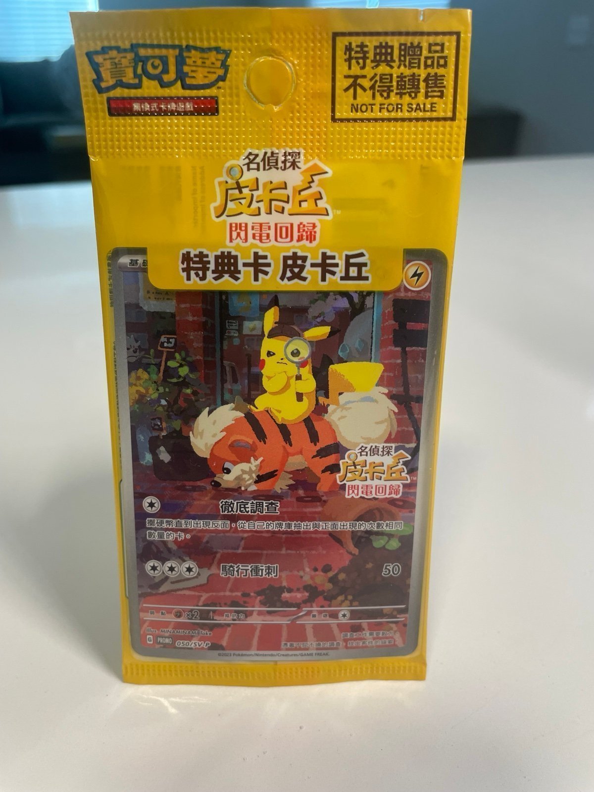 New Detective Pikachu Promo 050/SV-P Chinese Pokemon Card Sealed