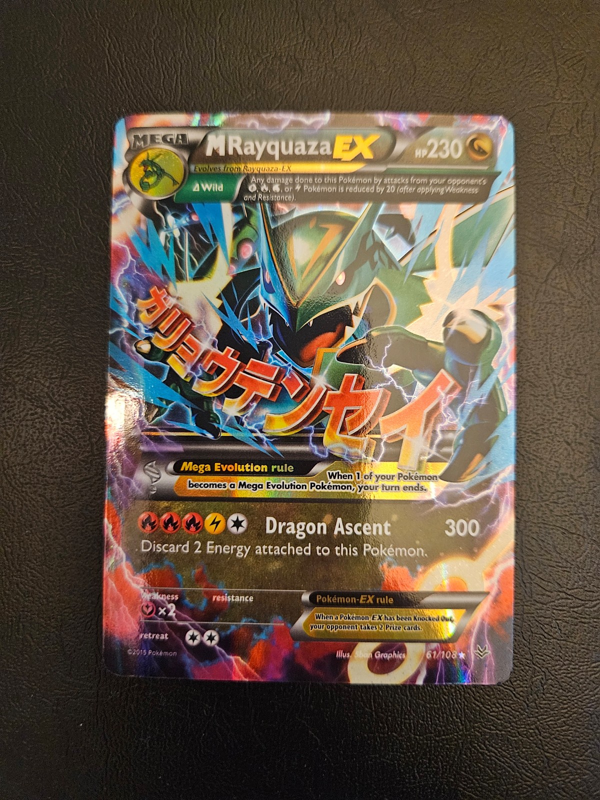 Request for M rayquaza