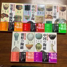 Yakimono Meikan (Ceramic Encyclopedia) 5-Book Set