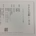 Yakimono Meikan (Ceramic Encyclopedia) 5-Book Set
