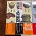 Yakimono Meikan (Ceramic Encyclopedia) 5-Book Set