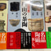Yakimono Meikan (Ceramic Encyclopedia) 5-Book Set