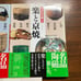 Yakimono Meikan (Ceramic Encyclopedia) 5-Book Set