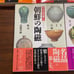 Yakimono Meikan (Ceramic Encyclopedia) 5-Book Set