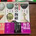 Yakimono Meikan (Ceramic Encyclopedia) 5-Book Set