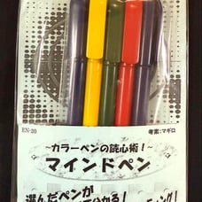 【New, Unopened】【Rare】Mind Pen by Magiro