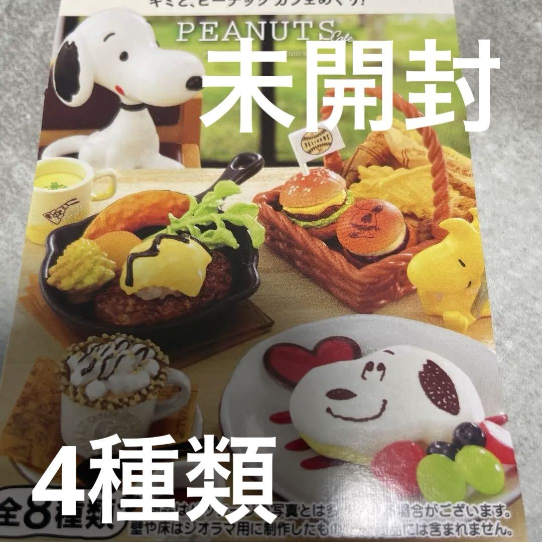 Snoopy Re-ment: A Peanuts Cafe Tour with You! Miniature Gashapon