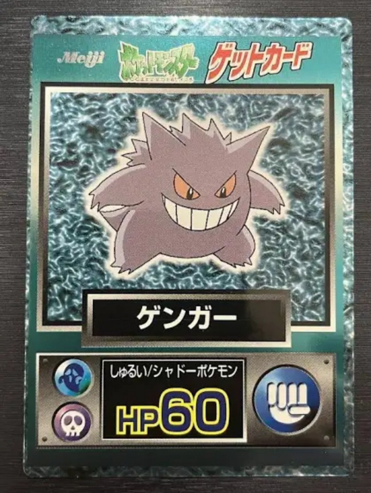Japanese Gengar Bundle