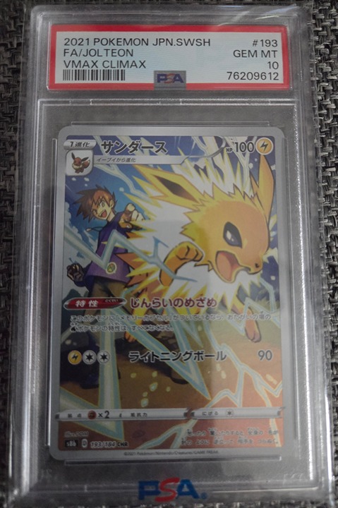 Pokemon PSA 10 Jolteon Trainer Gallery VMAX Climax 2021 Japanese Graded Card