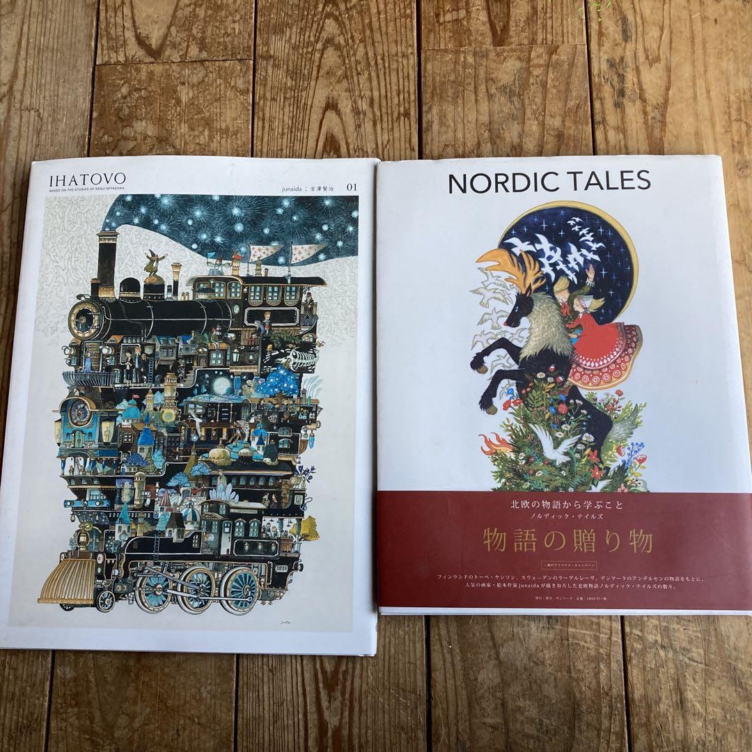 Junaida Art Book Set (2 volumes)