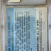 1982 Original CSG 7 NR Mint Fabulous Moolah All-Stars Series A Wrestling Card