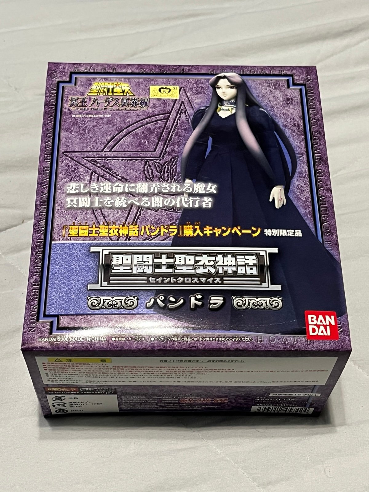 Pandora Myth cloth