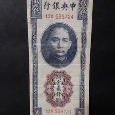 Shanghai 2000 Customs Gold Units