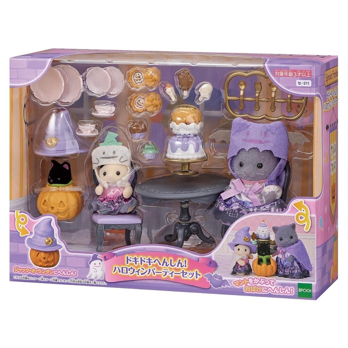 C335 2023 Epoch Sylvanian Calico Critters Seasonal Cat Halloween Party SE-211