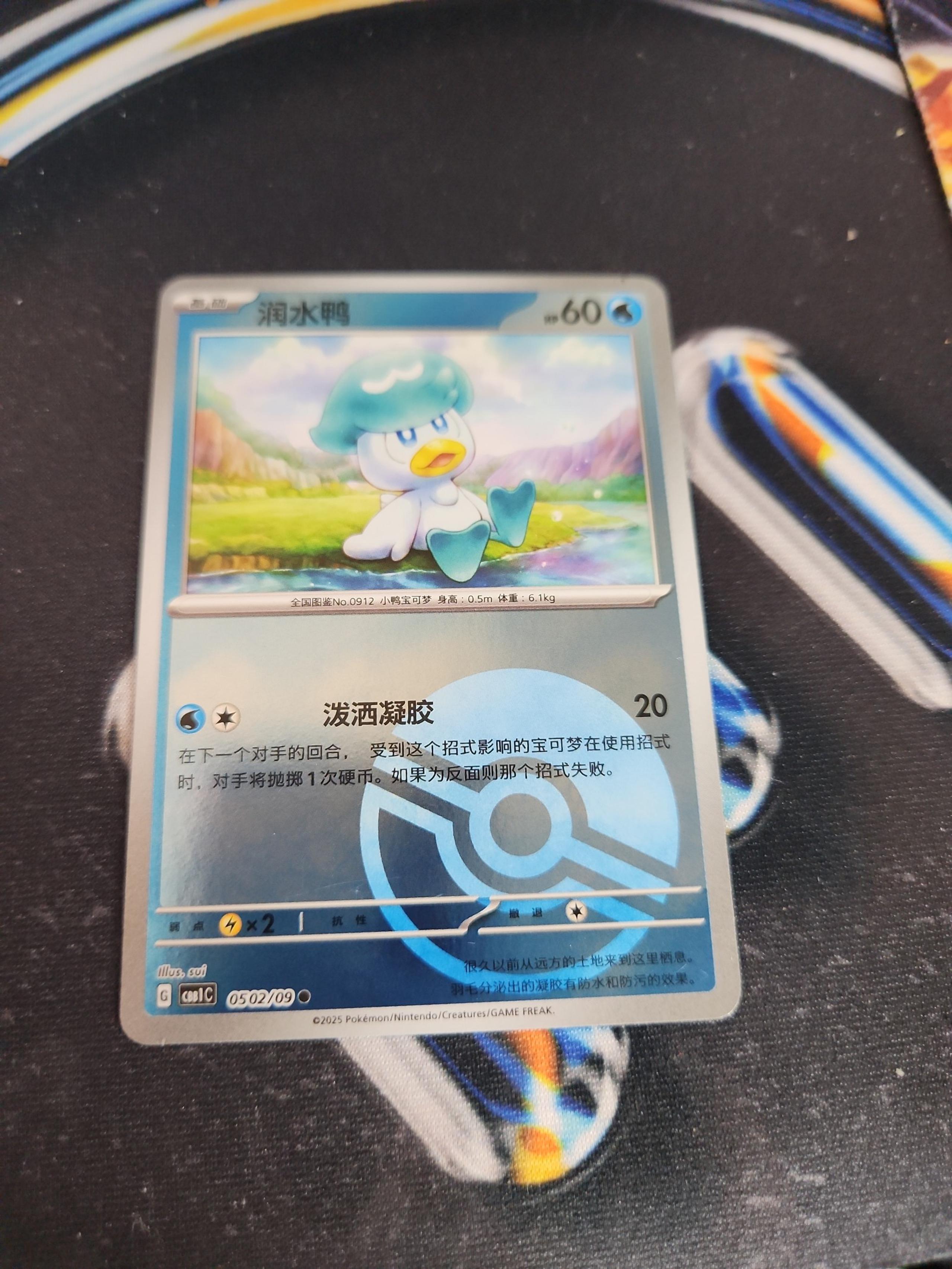 Rotom Phone Card Holder