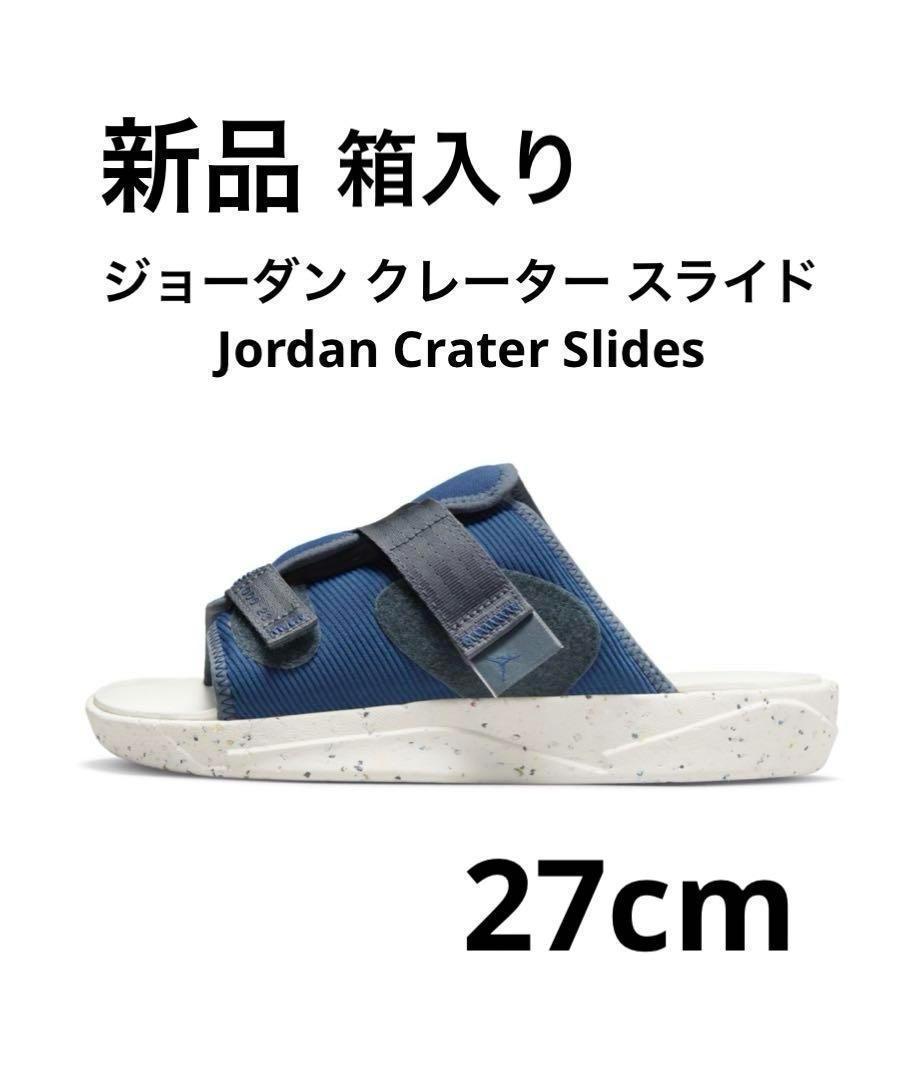 New jordan sandals best sale