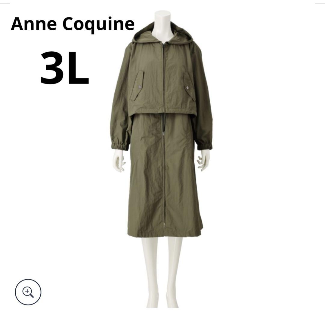 Brand New with Tag ✨ Ankoquine UV Cut Water-Repellent Multi-Way Ensemble Jacket, Khaki